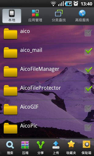 Aico File Manager screenshot 1