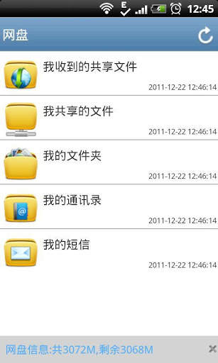 Aico File Manager screenshot 4