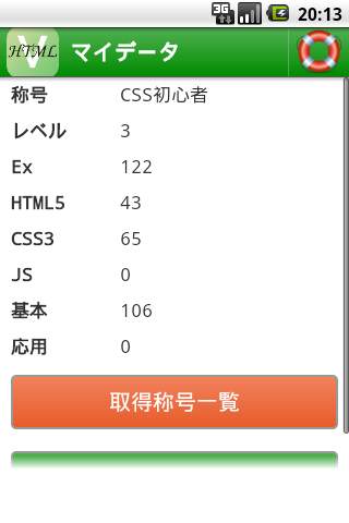 HTML5 screenshot 2