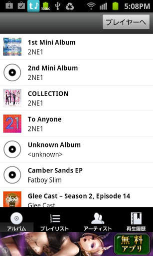 facebook music share screenshot 1