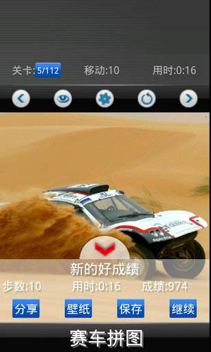 Racing car jigsaw: FREE screenshot 4