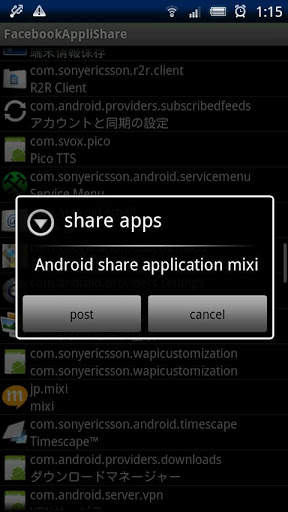 Android App Share Facebook screenshot 2