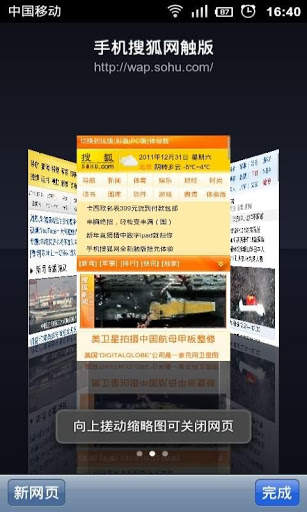 Espier Browser screenshot 4