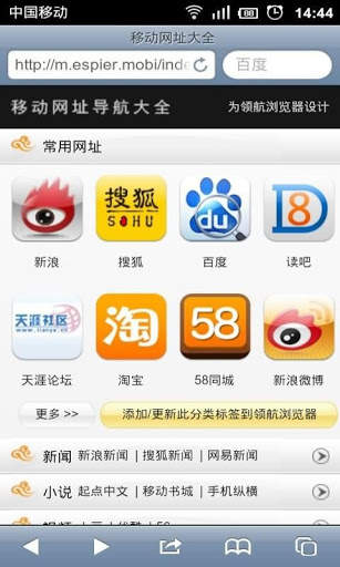 Espier Browser screenshot 3