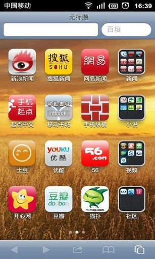 Espier Browser screenshot 1