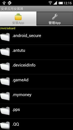 Android App Installer screenshot 1