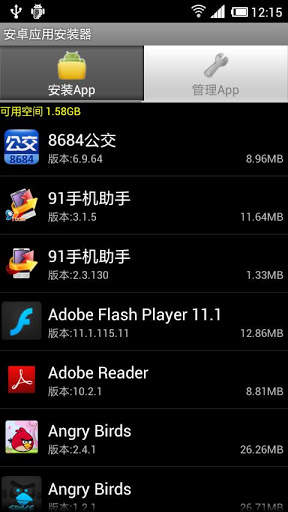 Android App Installer screenshot 2
