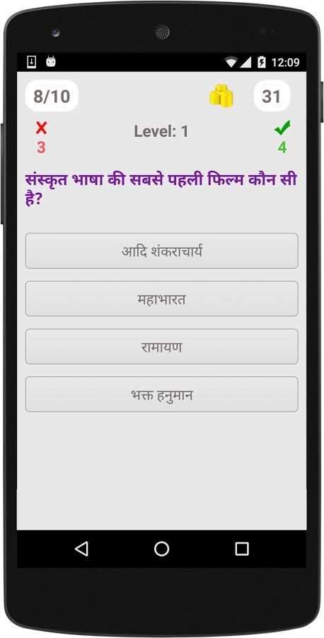 GK Quiz in Hindi 2016 2 تصوير الشاشة