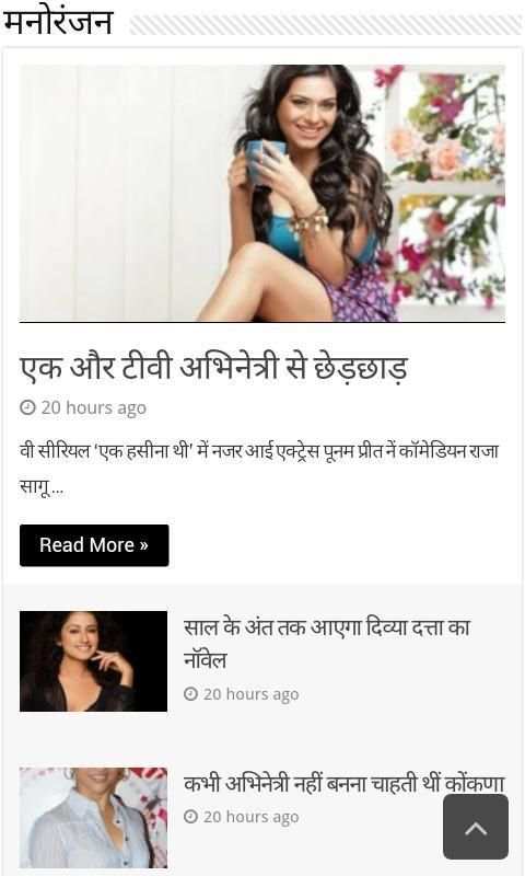 Sach Ka Ujala screenshot 5
