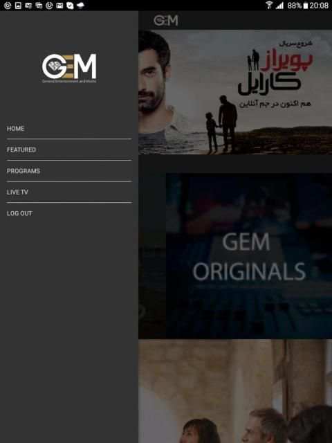 GEM Online скриншот 2