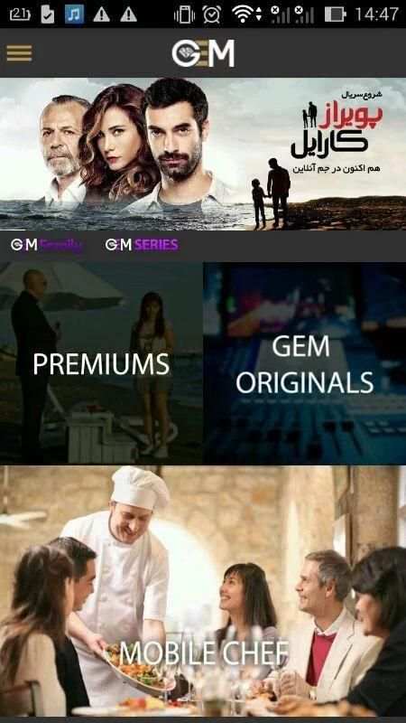 GEM Online 11 تصوير الشاشة