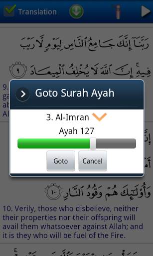 Al-Quran Karim/9QariAudio-Demo скриншот 2