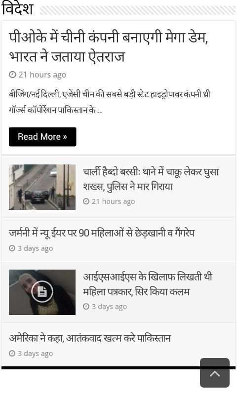 Sach Ka Ujala screenshot 6