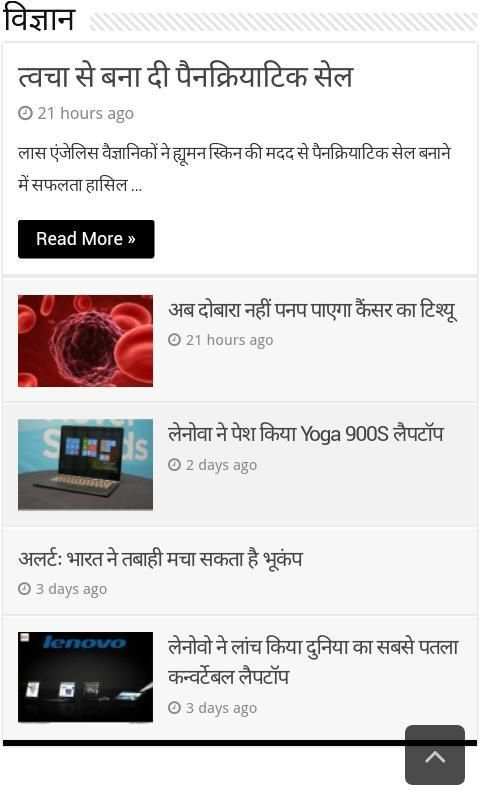 Sach Ka Ujala screenshot 3