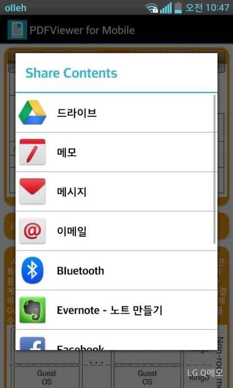 PDF Viewer for Mobile screenshot 2