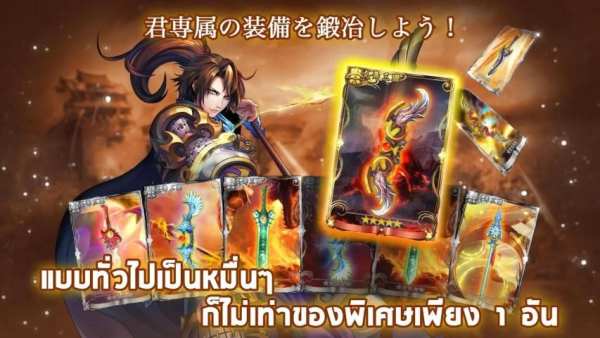 ศึกสามมังกร: Mini Samkok स्क्रीनशॉट 7