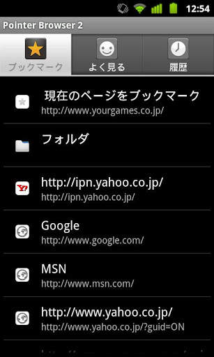 Pointer Browser 2 screenshot 3