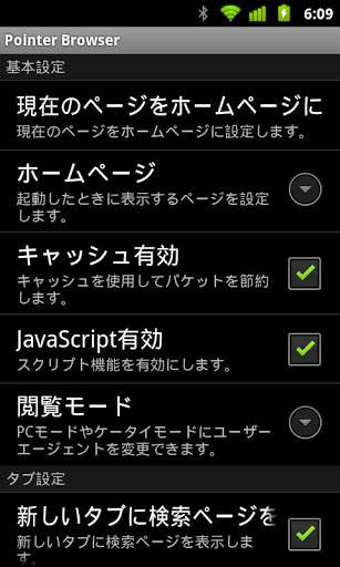 Pointer Browser 2 screenshot 4