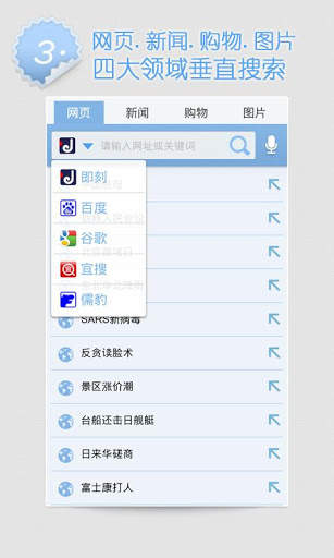 Jike Browser screenshot 4