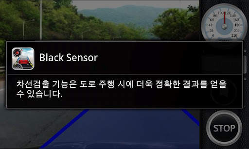 Sensor the road, BlackSensor screenshot 3