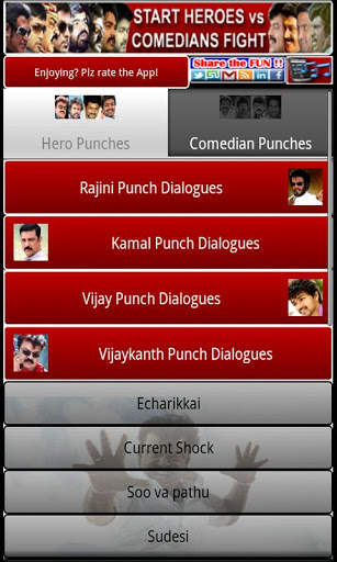 Tamil Punch &amp; Comedy Dialogues screenshot 5