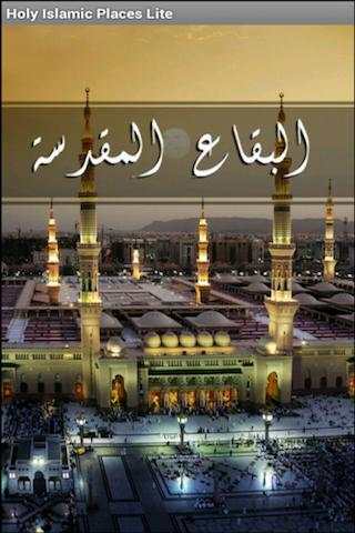 Holy Islamic Places Lite screenshot 1