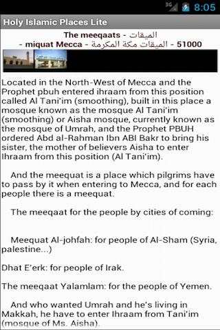 Holy Islamic Places Lite screenshot 4