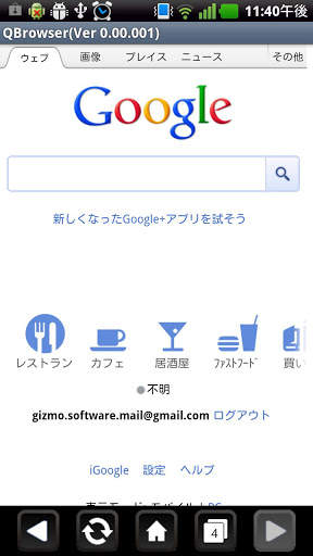 Quick browser (lol) screenshot 1