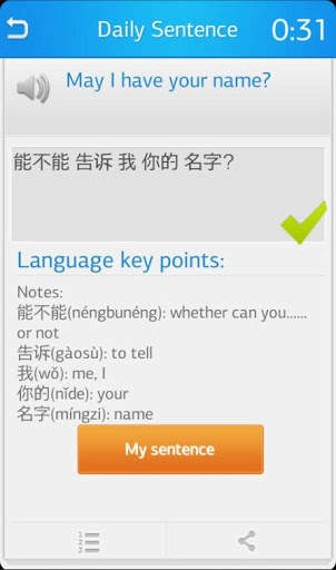Daily Sentence screenshot 4