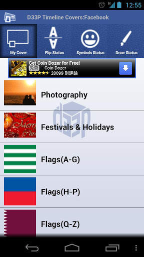 Facebook Timeline Covers: D33P screenshot 2