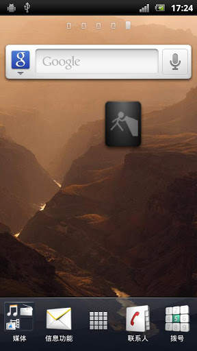 Shake Flashlight screenshot 5