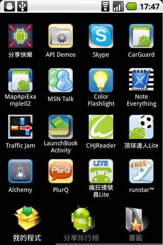 ShareApp скриншот 1