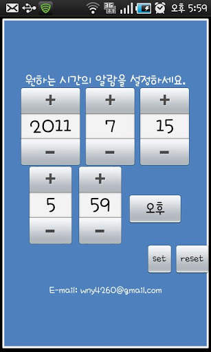 Alram screenshot 1
