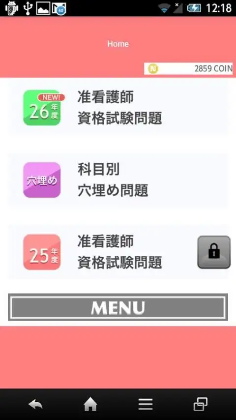 Tải Xuống ứng Dụng 准看護師試験対策 21 Miễn Phi 9apps