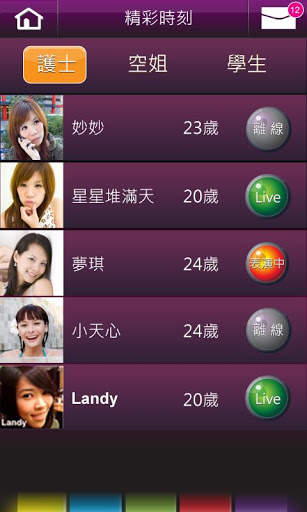 Love the video - dating chat screenshot 2