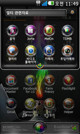 Rainbow Go Launcher theme screenshot 3