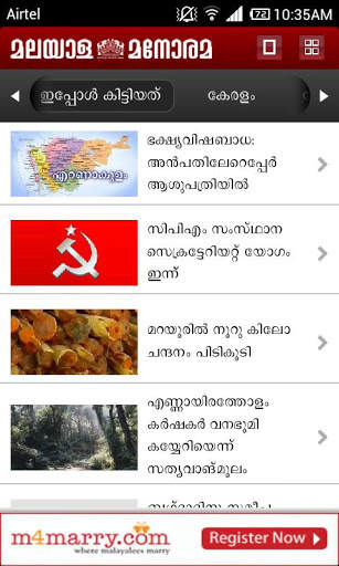 Manorama screenshot 1