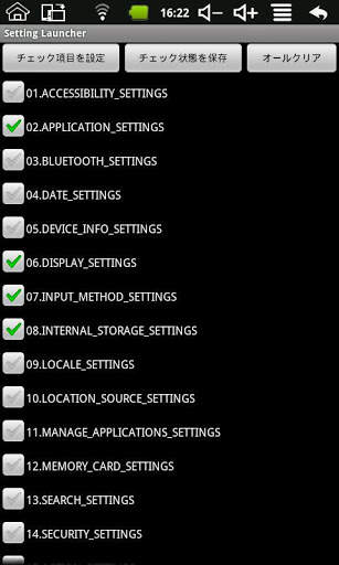 Setting Launcher screenshot 2