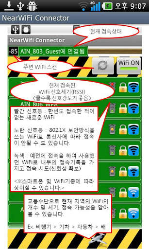 NearWiFi Connector screenshot 3