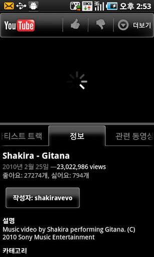 Shakira youtube album screenshot 3