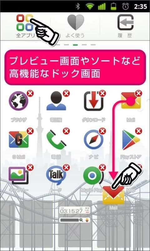 My Launcher for Google Play screenshot 5