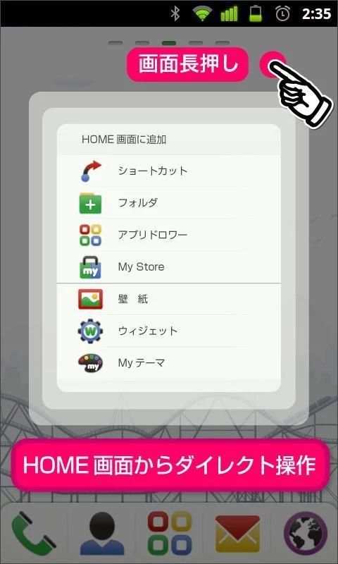 My Launcher for Google Play स्क्रीनशॉट 2