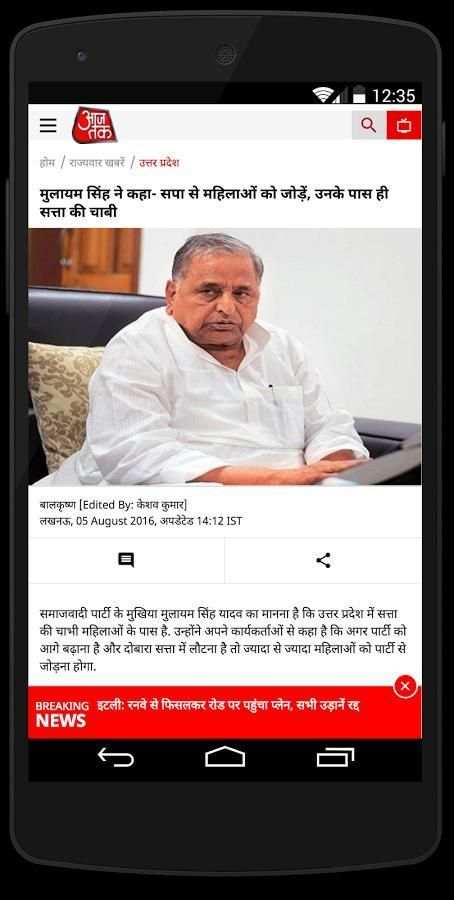 AajTak Lite - Hindi News Apps 8 تصوير الشاشة