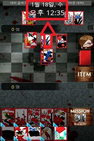 always shake clock lite screenshot 3