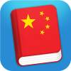 Learn Chinese Mandarin Phrases