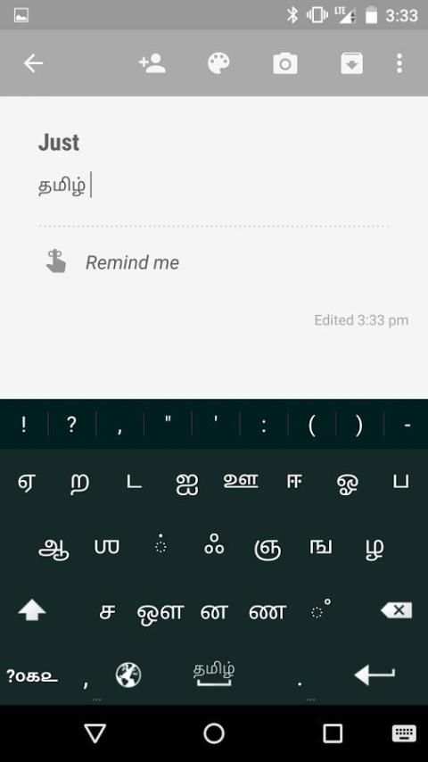 Just Tamil Keyboard скриншот 2