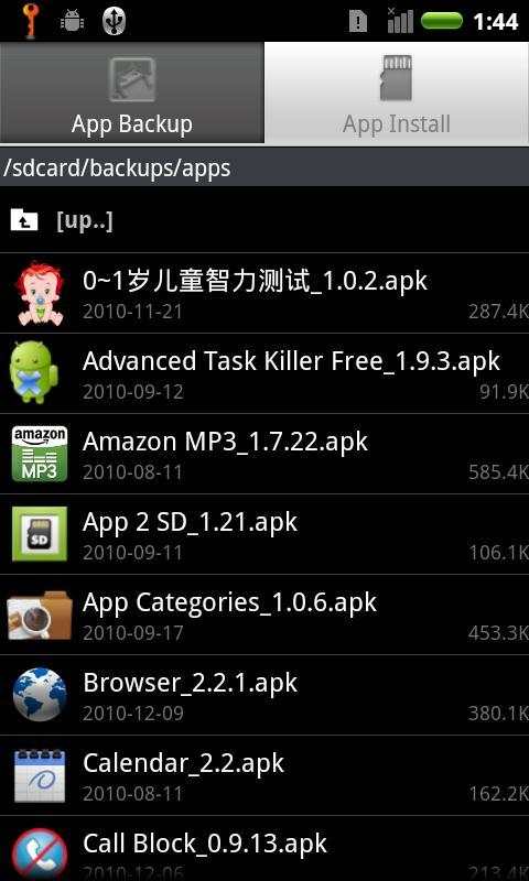 Application Manager screenshot 2
