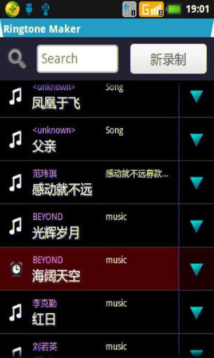 Ringtone Maker screenshot 1