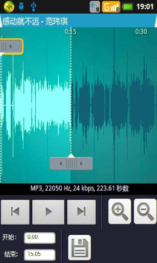 Ringtone Maker screenshot 2