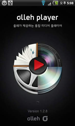 olleh player screenshot 1